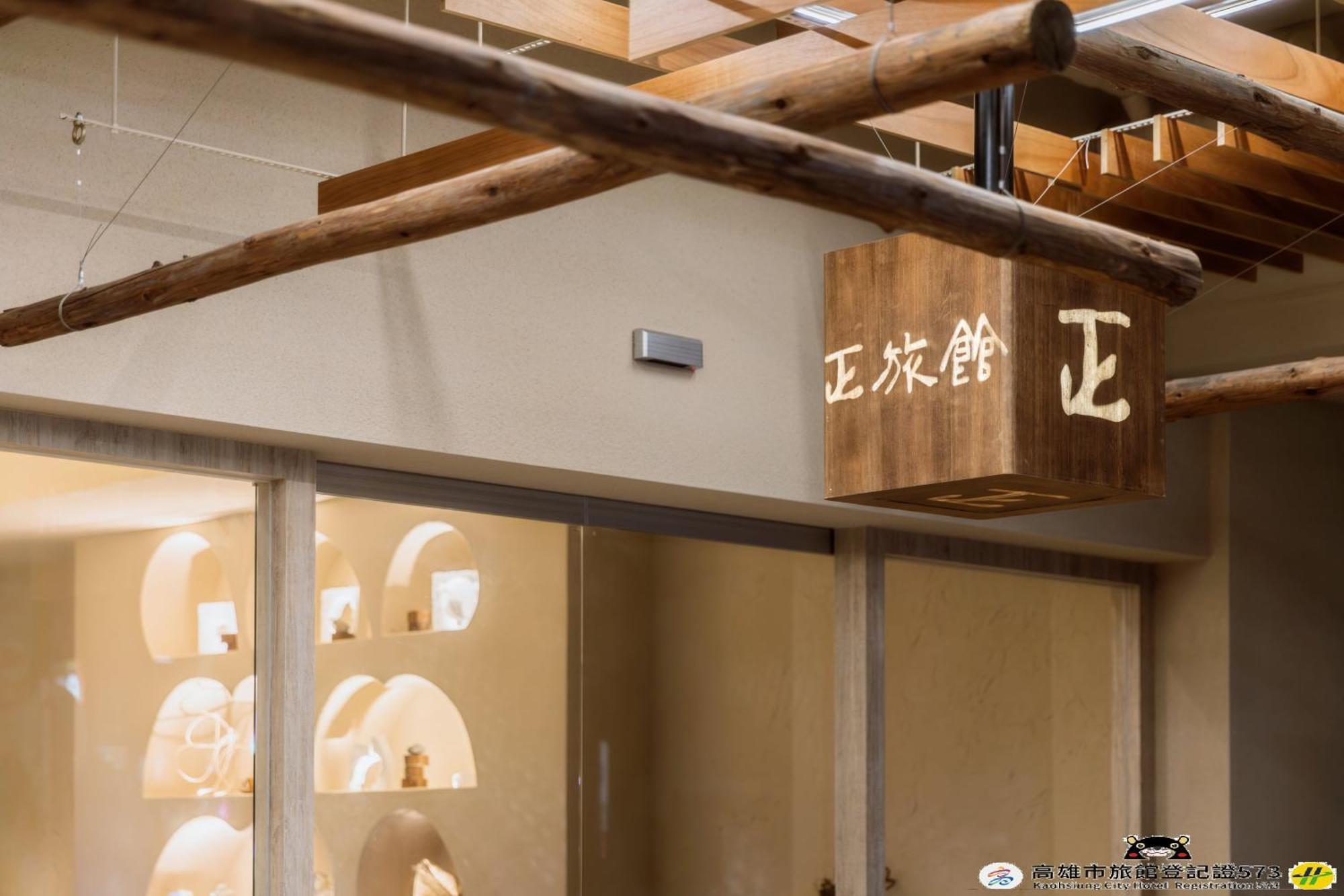 Just Inn Kaohsiung Zewnętrze zdjęcie
