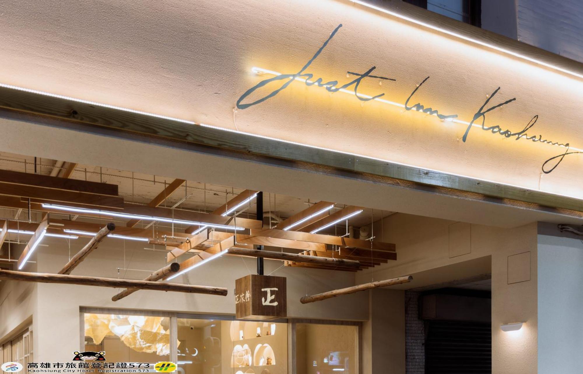 Just Inn Kaohsiung Zewnętrze zdjęcie